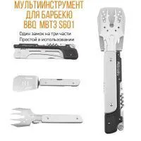 Компактный набор для барбекю Roxon S601 (6 в 1)