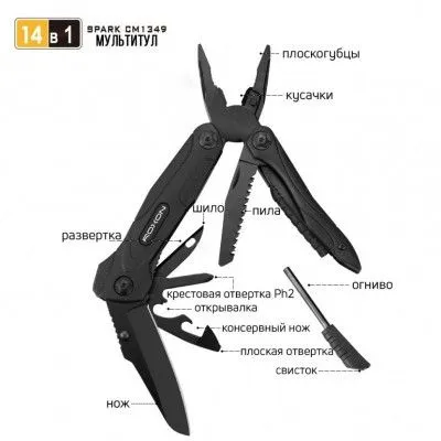 Мультитул Roxon Spark CM1349 Мультитул Roxon Spark CM1349