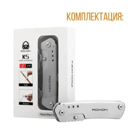 Складной нож с ножницами Roxon S501