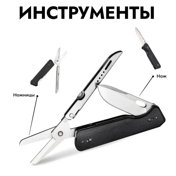 Складной нож с ножницами Roxon S501U рукоять G10