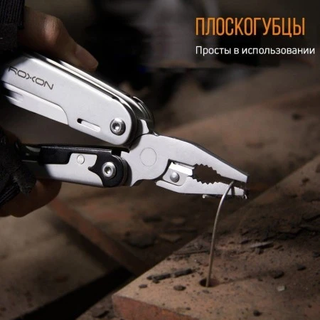 Мультитул Roxon Storm S801S (повреждена упаковка)