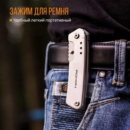 Складной нож с ножницами Roxon S501 металлический (Состояние нового. Полн. комплект. Рефаб.)