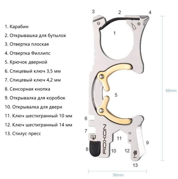 Брелок мультитул Roxon Spirit S705